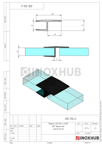 Профиль (204-8 BLC), L=2200, стекло 8.0 мм, ПВХ Черный мат