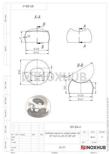 Соединение поручня со стойкой штамп. под 90°, Ø42.4 мм, AISI 201, GRIT 600