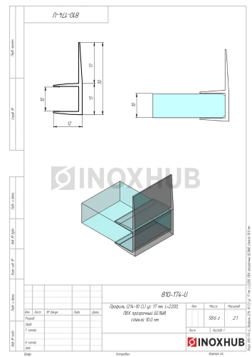 Профиль (214-10 CL) ус 17 мм, L=2200, стекло 10.0 мм, ПВХ прозрачный БЕЛЫЙ Профиль (214-10 CL) ус 17 мм, L=2200, стекло 10.0 мм, ПВХ прозрачный БЕЛЫЙ