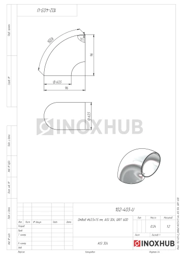 Отвод Ø63.5×1.5 мм, AISI 304, GRIT 600 Отвод Ø63.5×1.5 мм, AISI 304, GRIT 600