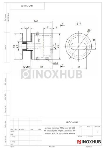 Точечное крепление (509a SSS) 12.0-26.0 мм, регулируемое в трех плоскостях без зенковки, AISI 304, нерж. сталь матовая Точечное крепление (509a SSS) 12.0-26.0 мм, регулируемое в трех плоскостях без зенковки, AISI 304, нерж. сталь матовая