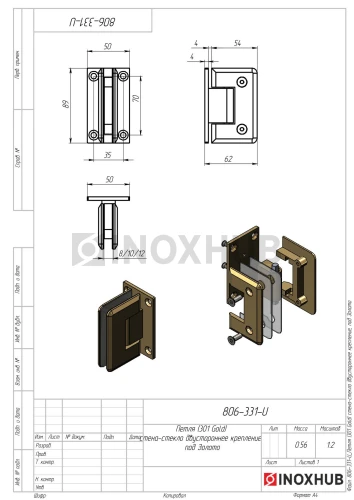 Петля (301 Gold) стена-стекло двустороннее крепление, под Золото