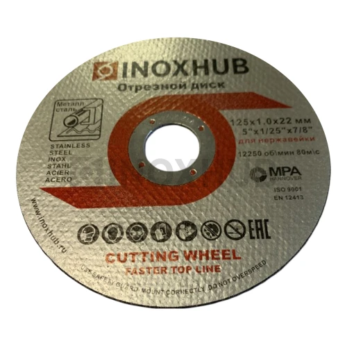 Отрезной диск "Inoxhub", Ø125х1.0х22 мм Отрезной диск "Inoxhub", Ø125х1.0х22 мм