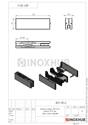 Фитинг нижний (110 SSS), стекло 10-12 мм, нерж. сталь матовая
