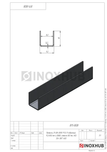 Профиль (П-08-3000 PSS) П-образный 10.0×8.2(вн)×10.0, L=3000 мм, стекло 8.0 мм, AISI 304 GRIT 600