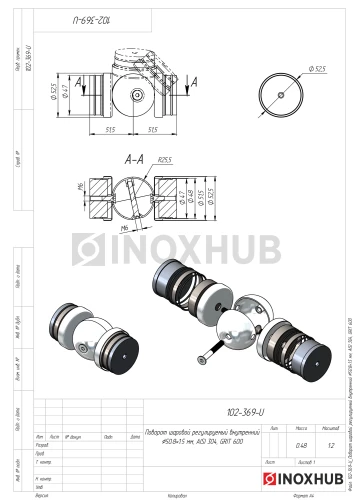 Поворот шаровой регулируемый внутренний, Ø50.8×1.5 мм, AISI 304, GRIT 600 Поворот шаровой регулируемый внутренний, Ø50.8×1.5 мм, AISI 304, GRIT 600