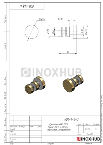Крепление (449 Gold) трека 30×10 к стеклу, под Золото