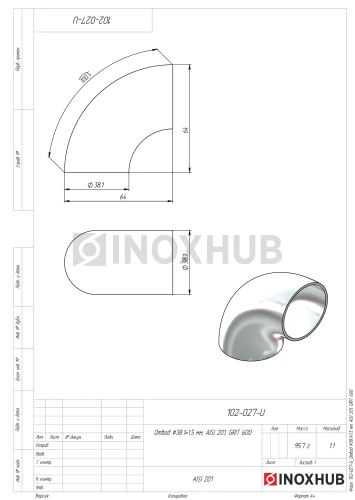 Отвод Ø38.1×1.5 мм, AISI 201, GRIT 600
