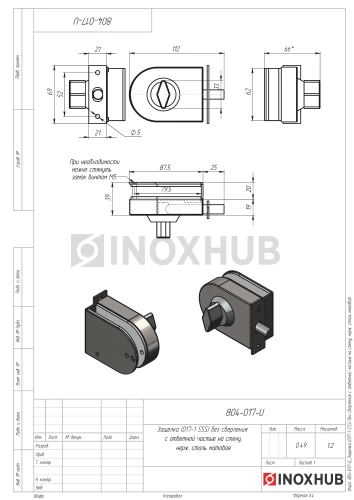 Защелка (017-1 SSS) без сверления, с ответной частью на стену, нерж. сталь матовая