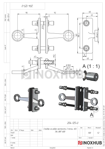 Спайдер на ребро жесткости 2 точки, AISI 316, GRIT 320 Спайдер на ребро жесткости 2 точки, AISI 316, GRIT 320