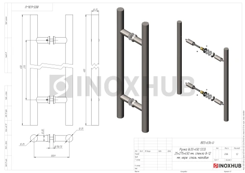 Ручка (633-450-25 SSS) 25×275×450 мм, стекло 8-12 мм, нерж. сталь матовая Ручка (633-450-25 SSS) 25×275×450 мм, стекло 8-12 мм, нерж. сталь матовая