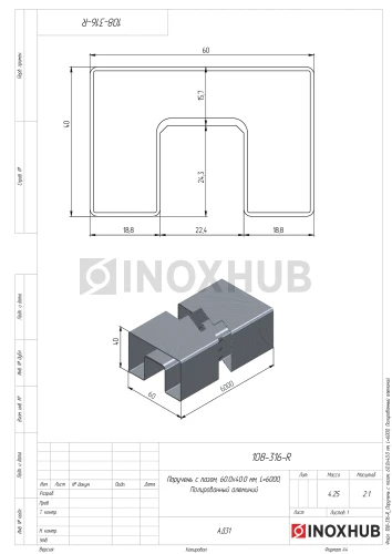 Поручень с пазом, 60.0×40.0 мм, L=6000, Полированный алюминий