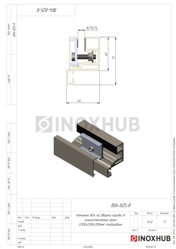 Комплект (804 AL) дверной коробки в цельностеклянный проем, 2300×2300×1100 мм, Анодированный алюминий Комплект (804 AL) дверной коробки в цельностеклянный проем, 2300×2300×1100 мм, Анодированный алюминий