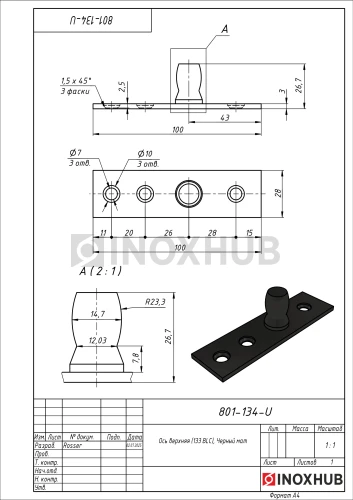 Ось верхняя (133 BLC), Черный мат