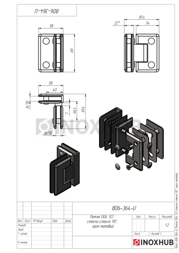 Петля (304 SC) стекло-стекло 90°, матовый хром Петля (304 SC) стекло-стекло 90°, матовый хром