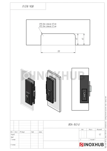 Замок (150С BLC) центральный с прямоугольным ригелем, Черный мат Замок (150С BLC) центральный с прямоугольным ригелем, Черный мат