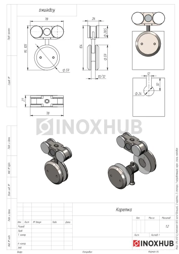 Комплект (612 aura) большой, 2 каретки, 2 стопора, 1 направляющая, нерж. сталь матовая