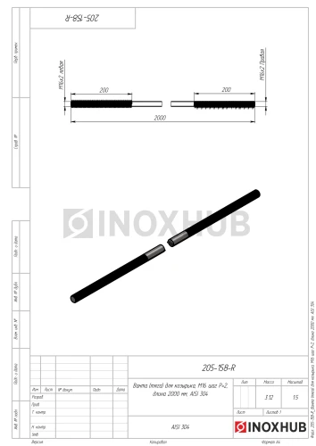 Ванта (тяга) для козырька, М16 шаг Р=2, длина 2000 мм, AISI 304