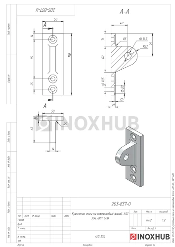 Крепление тяги на алюминиевый фасад, AISI 304, GRIT 600 Крепление тяги на алюминиевый фасад, AISI 304, GRIT 600