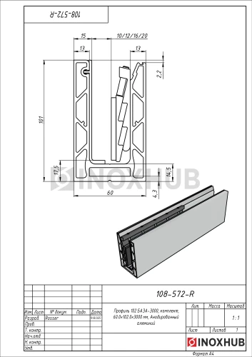 Профиль 102 БАЗА-3000, комплект, 60.0×102.0×3000 мм, Анодированный алюминий