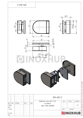 Ответная часть (86-3 SSS) на стекло, нерж. сталь матовая Ответная часть (86-3 SSS) на стекло, нерж. сталь матовая