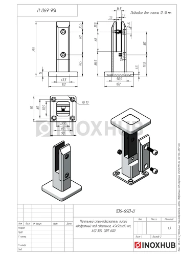 Напольный стеклодержатель литой квадратный под сверление, 45×50×190 мм, AISI 304, GRIT 600