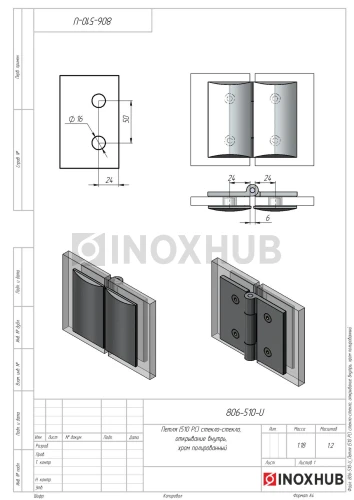 Петля (510 PC) стекло-стекло, открывание внутрь, полированный хром