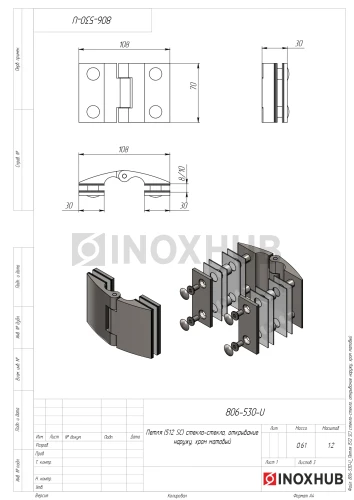 Петля (512 SC) стекло-стекло, открывание наружу, матовый хром Петля (512 SC) стекло-стекло, открывание наружу, матовый хром