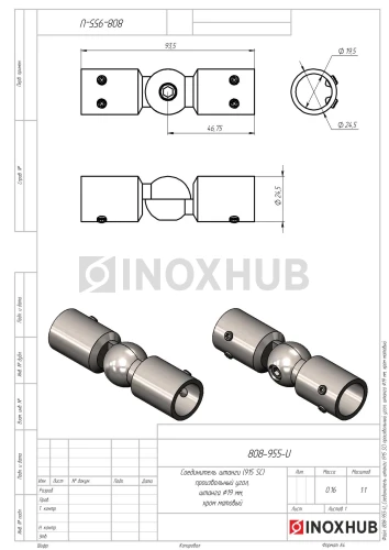 Соединитель штанги (915 SC) произвольный угол, штанга Ø19 мм, матовый хром