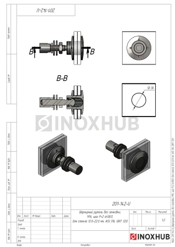 Шарнирный рутель без зенковки, М14 шаг Р=2 d=58.0, стекло 12.0-22.0 мм, AISI 316, GRIT 320