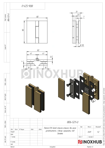 Петля (515 Gold) стекло-стекло, без реза уплотнителя, с декоративными крышками, под Золото