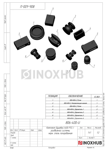 Комплект душевой (400 BLC) раздвижной системы, нерж. сталь Черный мат