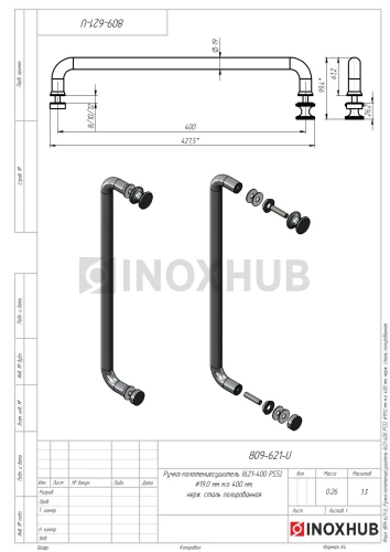Ручка-полотенцесушитель (621-400 PSS), Ø19.0 м/о 400 мм, нерж. сталь полированная