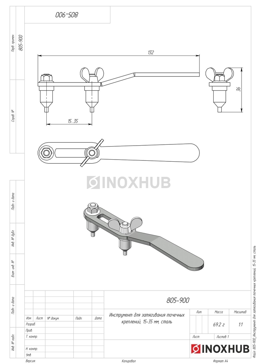 Инструмент для затягивания точечных креплений, 15-35 мм, сталь