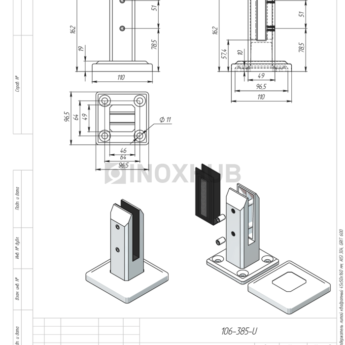 Напольный стеклодержатель литой квадратный 45×50×160 мм  AISI 304 GRIT 600