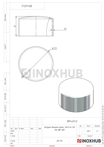 Заглушка внешняя штамп., Ø16.0 мм, AISI 316, GRIT 600 Заглушка внешняя штамп., Ø16.0 мм, AISI 316, GRIT 600